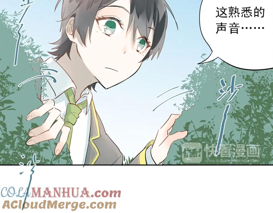 《当校霸爱上学霸》第7话 男神的邀请 第46页