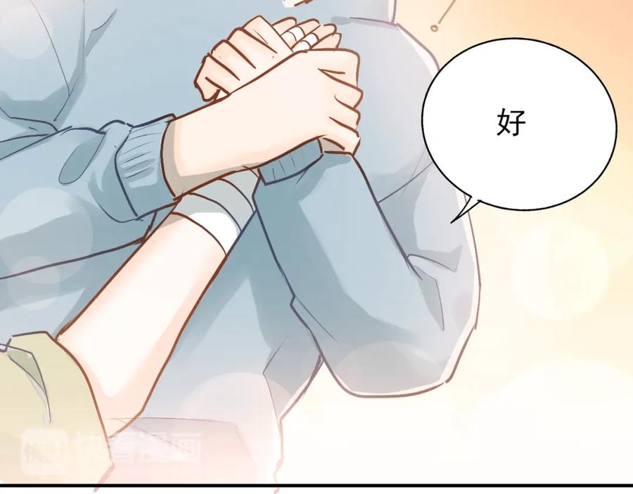 《当校霸爱上学霸》第85话 曾经的约定 第34页