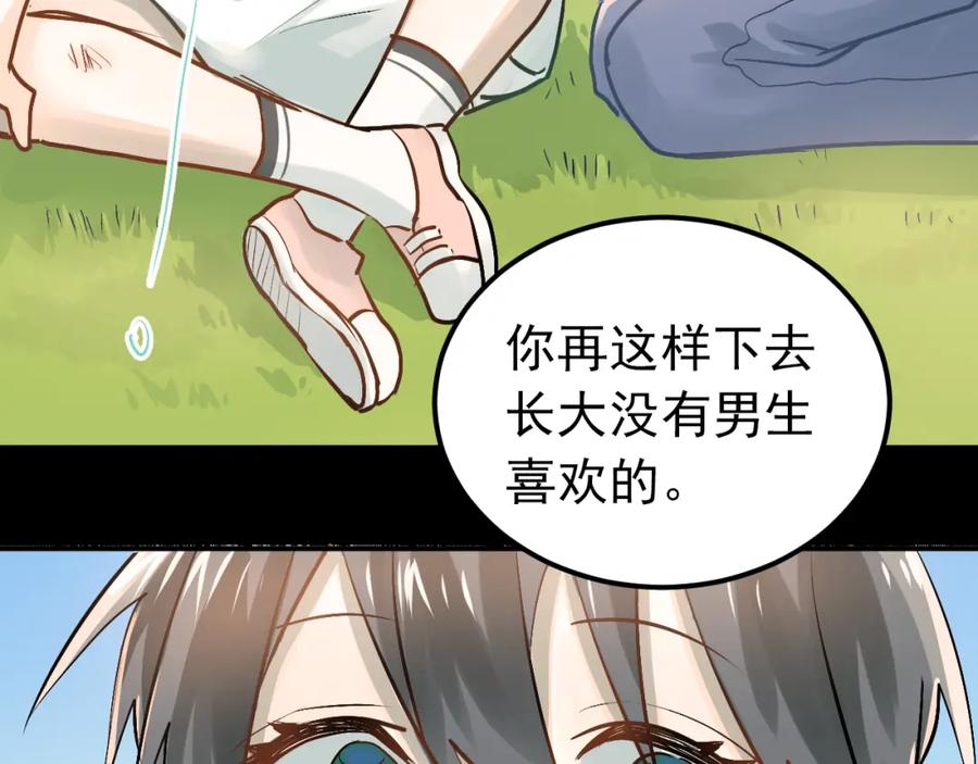 《当校霸爱上学霸》第85话 曾经的约定 第19页