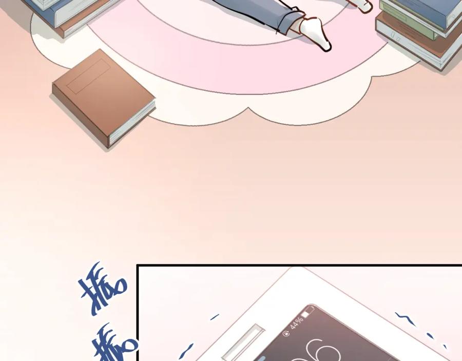 《当校霸爱上学霸》第85话 曾经的约定 第55页