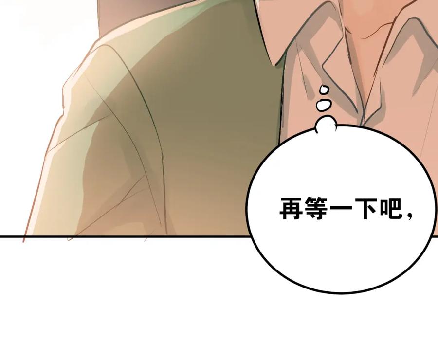 《当校霸爱上学霸》第85话 曾经的约定 第96页