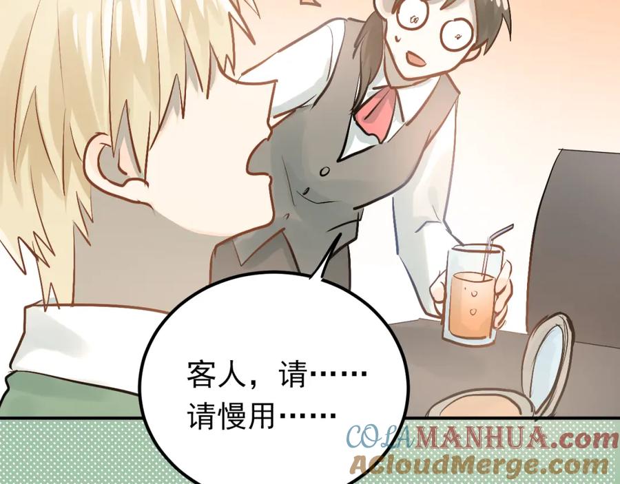 《当校霸爱上学霸》第85话 曾经的约定 第89页