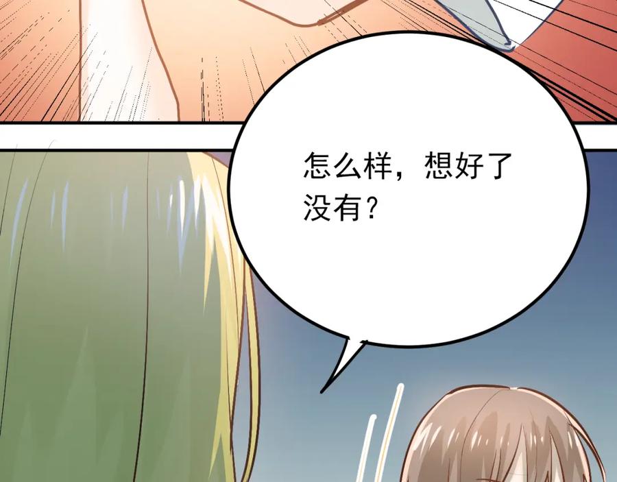 《当校霸爱上学霸》第85话 曾经的约定 第39页