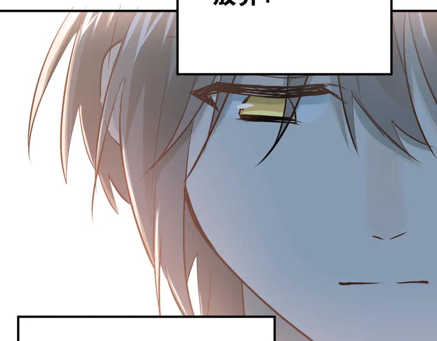 《当校霸爱上学霸》第85话 曾经的约定 第27页