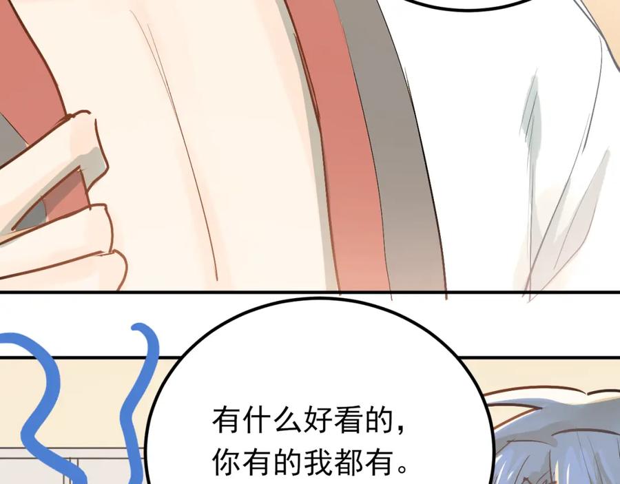 《当校霸爱上学霸》第86话 失约 第44页