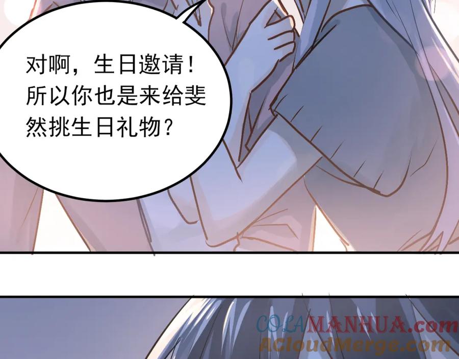 《当校霸爱上学霸》第86话 失约 第34页