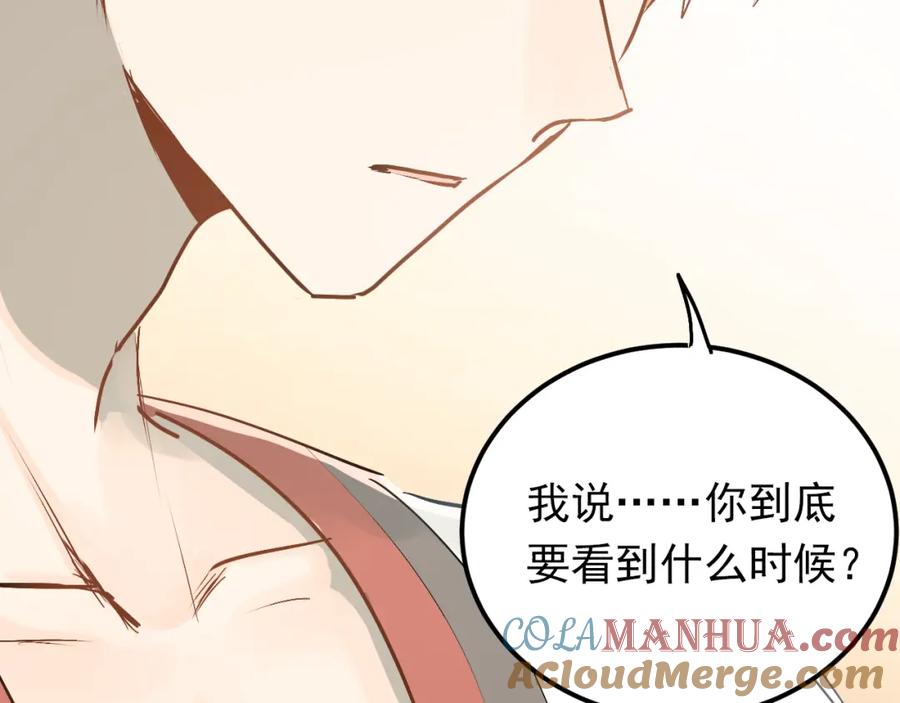 《当校霸爱上学霸》第86话 失约 第43页