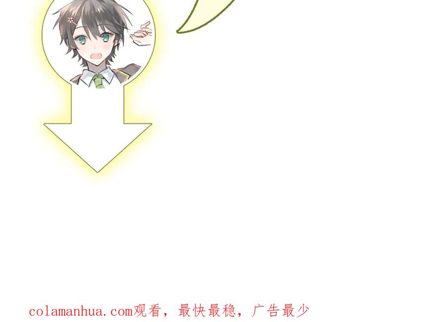 《当校霸爱上学霸》第86话 失约 第95页