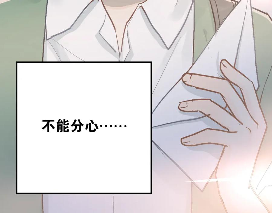 《当校霸爱上学霸》第86话 失约 第15页