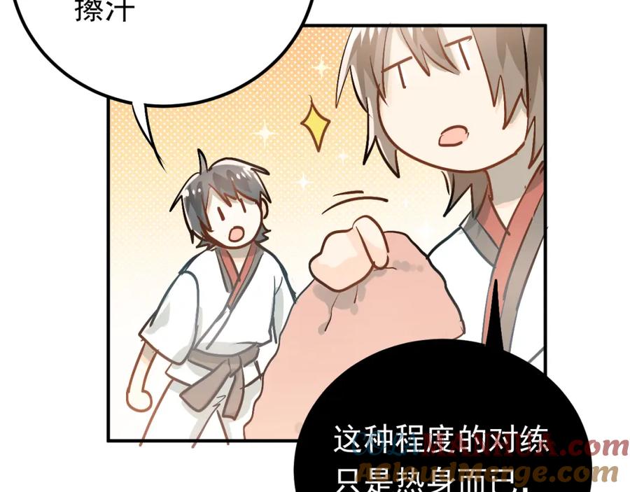 《当校霸爱上学霸》第86话 失约 第79页