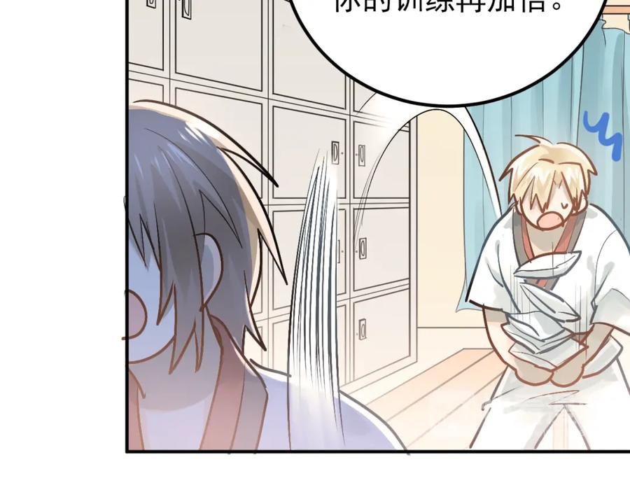 《当校霸爱上学霸》第86话 失约 第48页