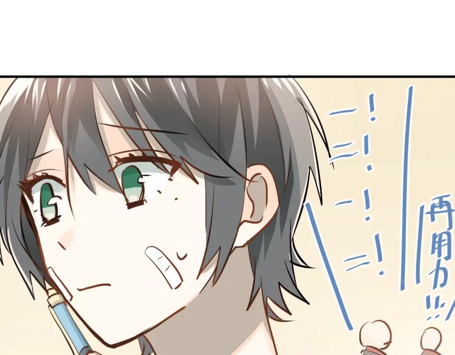 《当校霸爱上学霸》第86话 失约 第65页