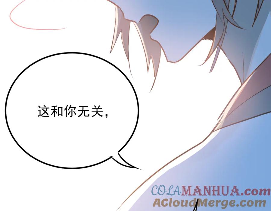 《当校霸爱上学霸》第86话 失约 第52页