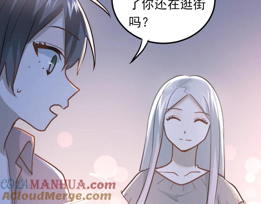 《当校霸爱上学霸》第86话 失约 第31页