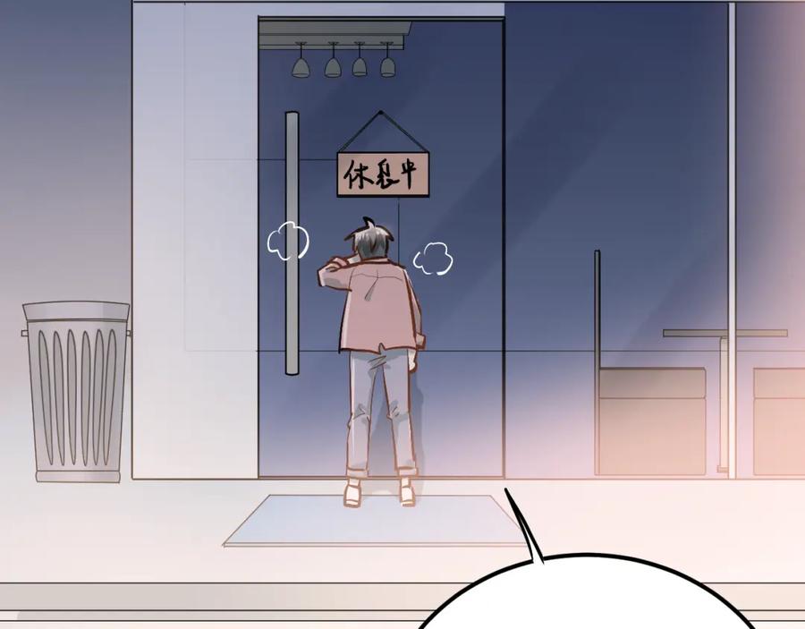 《当校霸爱上学霸》第86话 失约 第26页