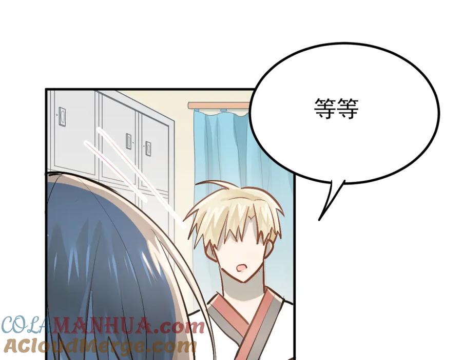 《当校霸爱上学霸》第86话 失约 第49页