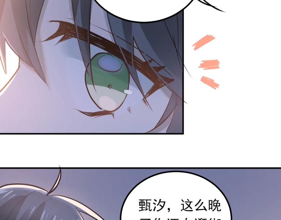 《当校霸爱上学霸》第86话 失约 第30页