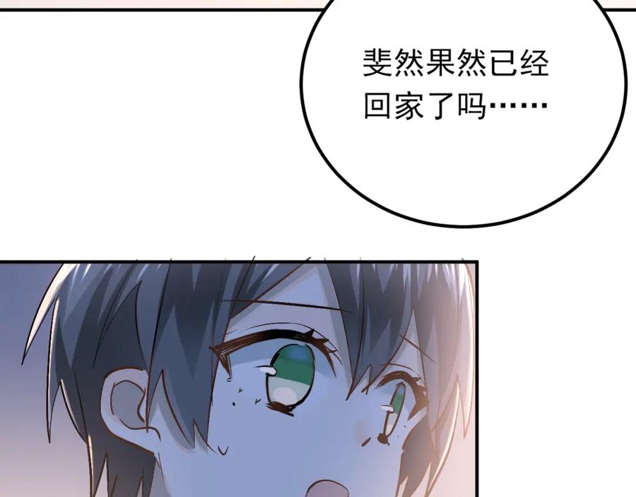 《当校霸爱上学霸》第86话 失约 第27页