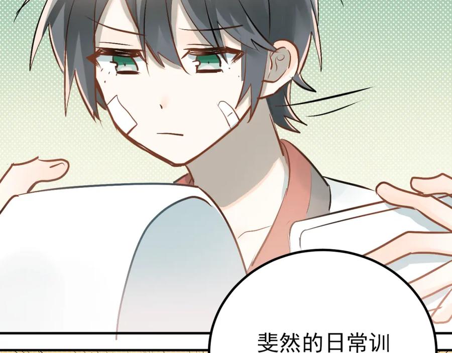 《当校霸爱上学霸》第86话 失约 第63页