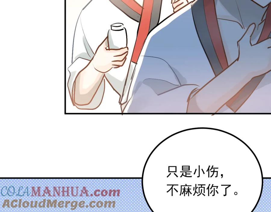 《当校霸爱上学霸》第86话 失约 第82页