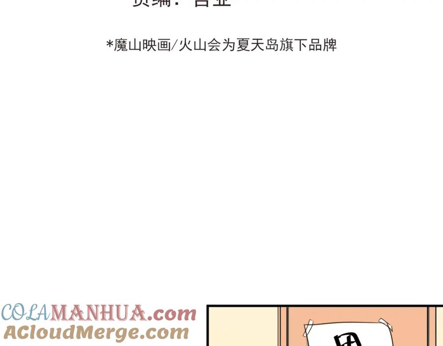 《当校霸爱上学霸》第86话 失约 第40页