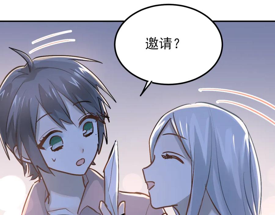《当校霸爱上学霸》第86话 失约 第33页