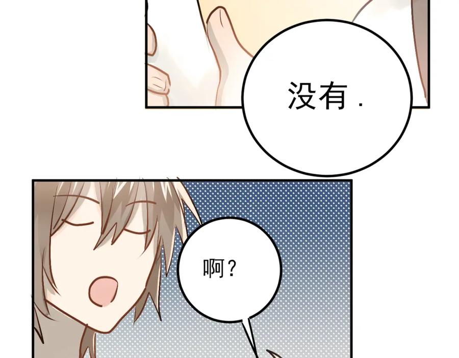 《当校霸爱上学霸》第86话 失约 第86页