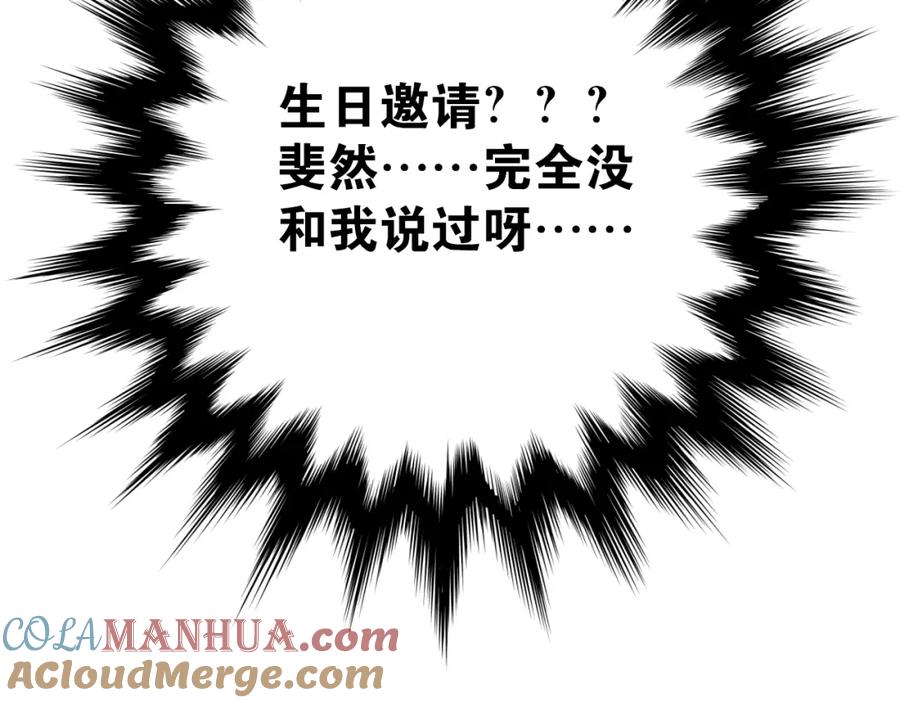 《当校霸爱上学霸》第86话 失约 第37页