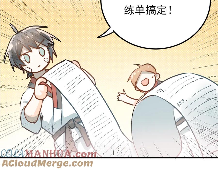 《当校霸爱上学霸》第86话 失约 第64页