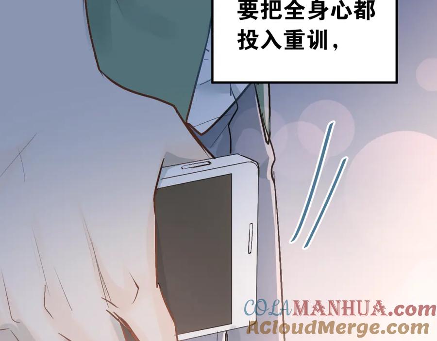 《当校霸爱上学霸》第86话 失约 第13页