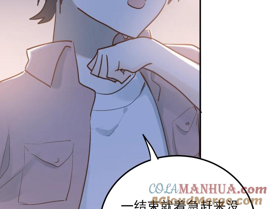 《当校霸爱上学霸》第86话 失约 第28页