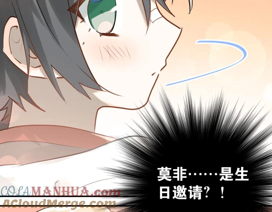 《当校霸爱上学霸》第87话 生日宴会 第21页