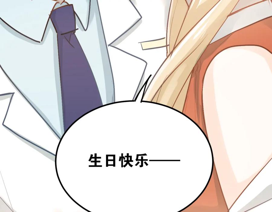 《当校霸爱上学霸》第87话 生日宴会 第70页