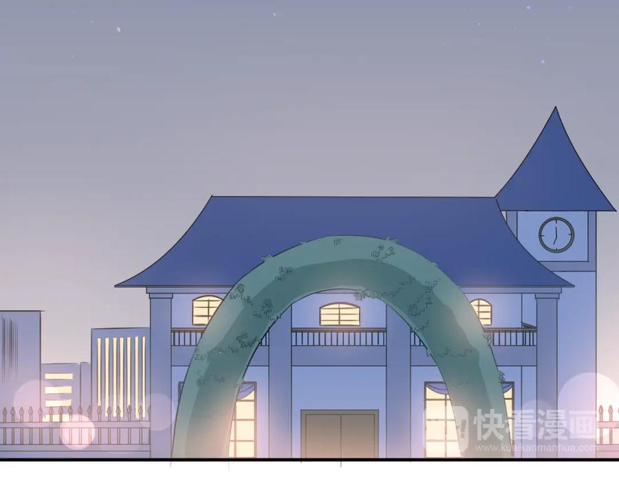 《当校霸爱上学霸》第87话 生日宴会 第82页