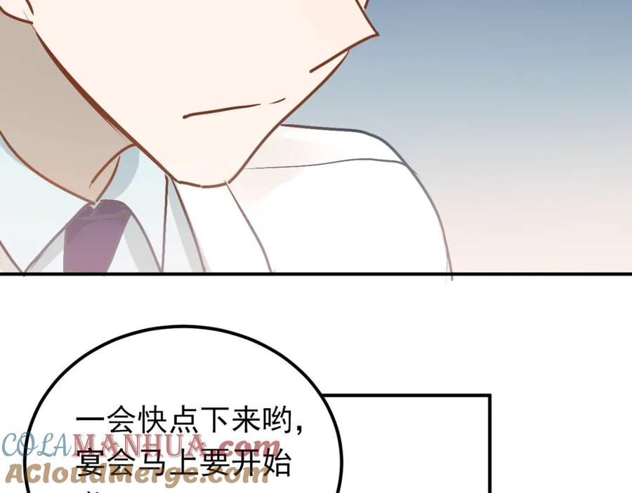 《当校霸爱上学霸》第87话 生日宴会 第73页