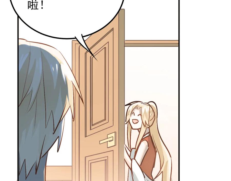 《当校霸爱上学霸》第87话 生日宴会 第74页