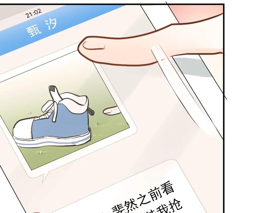 《当校霸爱上学霸》第87话 生日宴会 第8页