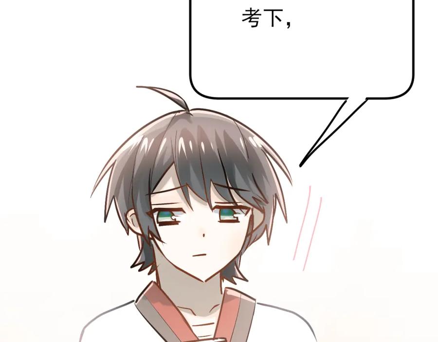 《当校霸爱上学霸》第87话 生日宴会 第10页