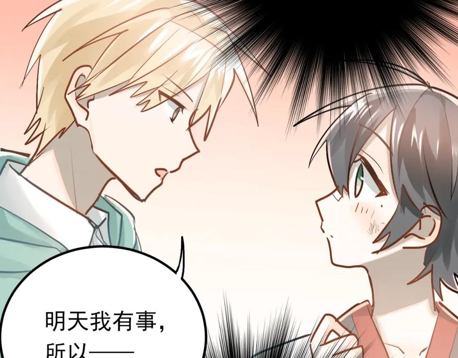 《当校霸爱上学霸》第87话 生日宴会 第22页