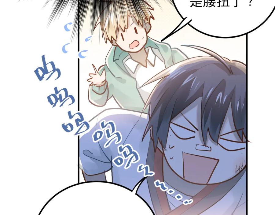 《当校霸爱上学霸》第87话 生日宴会 第19页