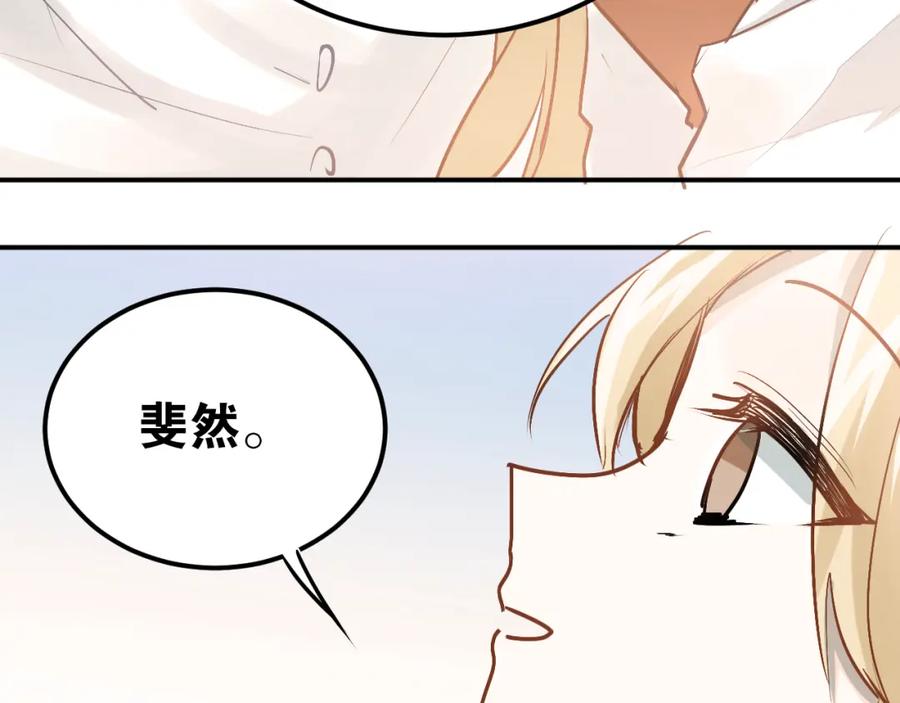 《当校霸爱上学霸》第87话 生日宴会 第71页