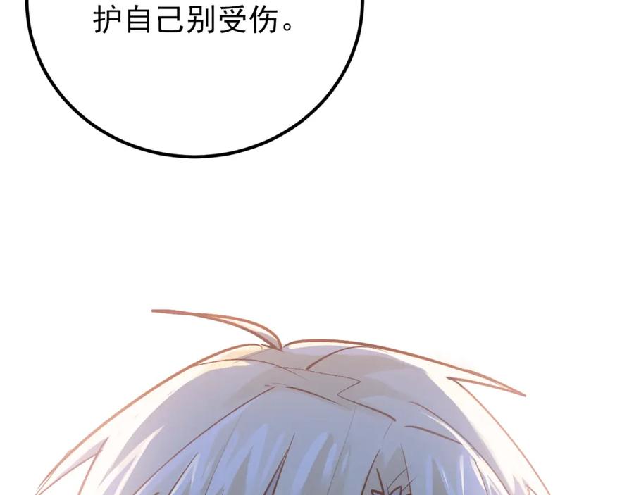 《当校霸爱上学霸》第87话 生日宴会 第30页
