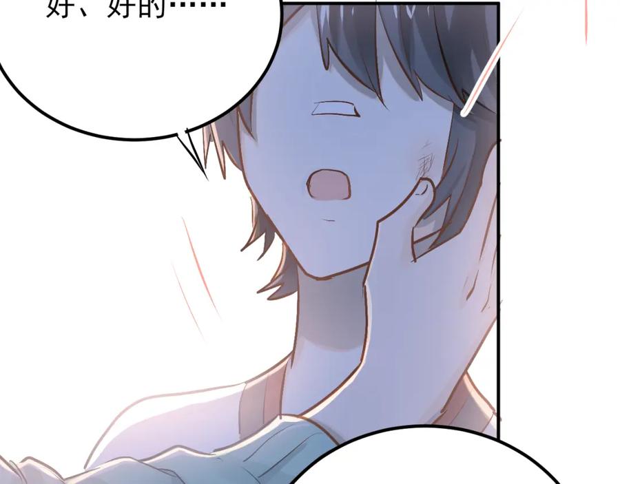 《当校霸爱上学霸》第87话 生日宴会 第28页