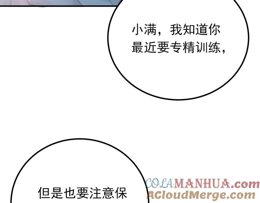 《当校霸爱上学霸》第87话 生日宴会 第29页
