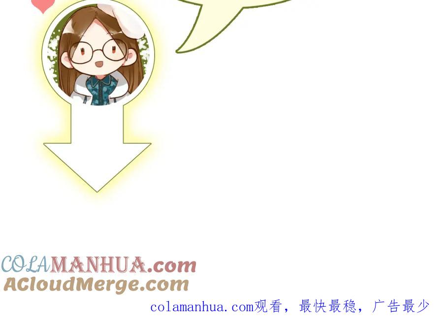《当校霸爱上学霸》第87话 生日宴会 第105页