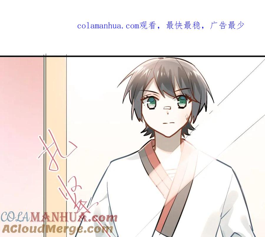 《当校霸爱上学霸》第87话 生日宴会 第1页