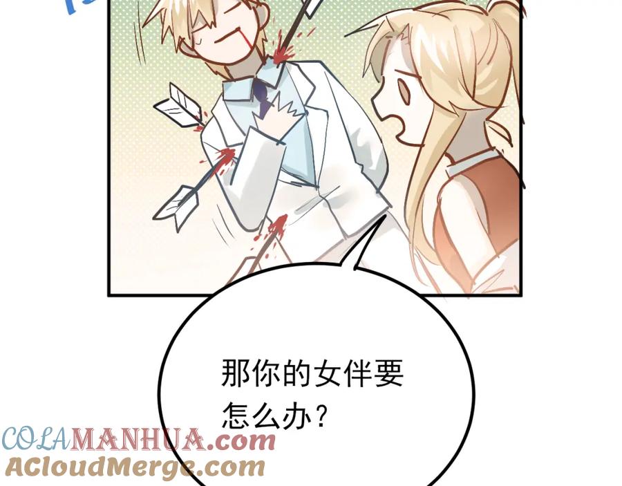 《当校霸爱上学霸》第87话 生日宴会 第61页