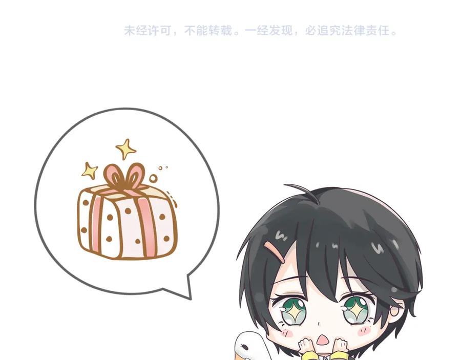 《当校霸爱上学霸》第87话 生日宴会 第102页