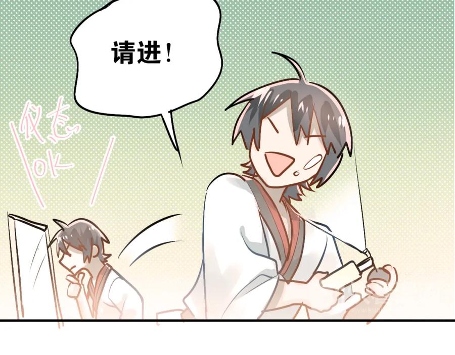 《当校霸爱上学霸》第87话 生日宴会 第16页