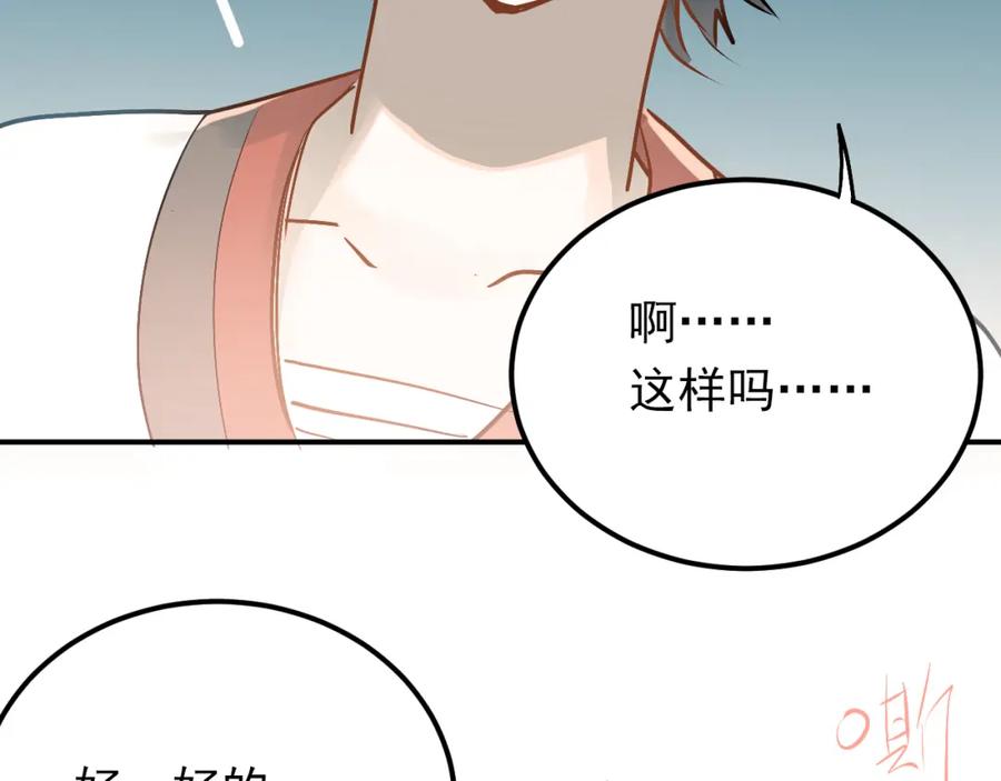 《当校霸爱上学霸》第87话 生日宴会 第27页